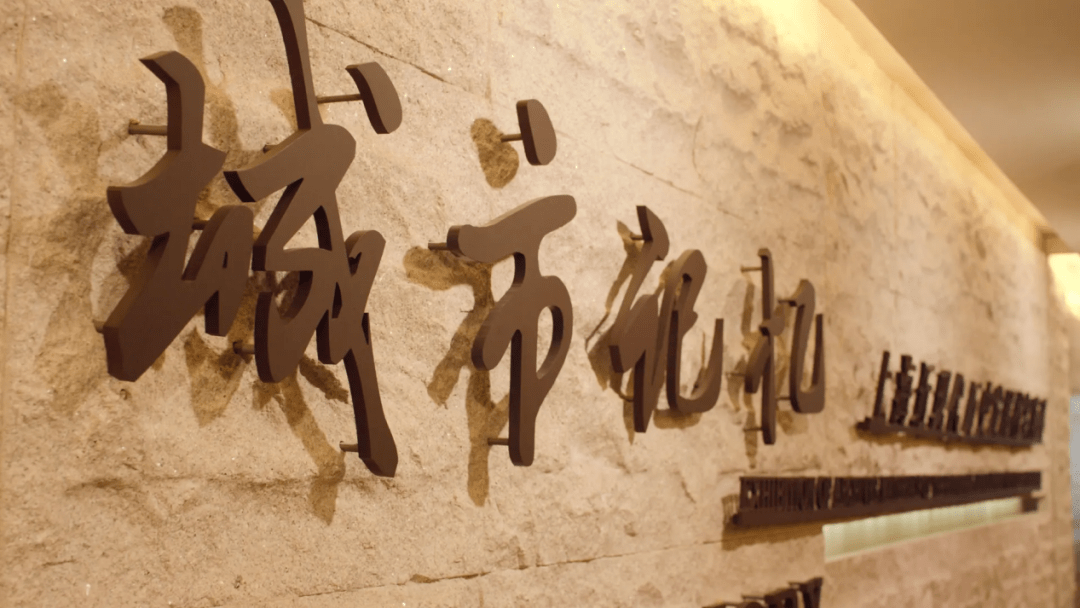 赓续城市文脉城市记忆如何活化传承