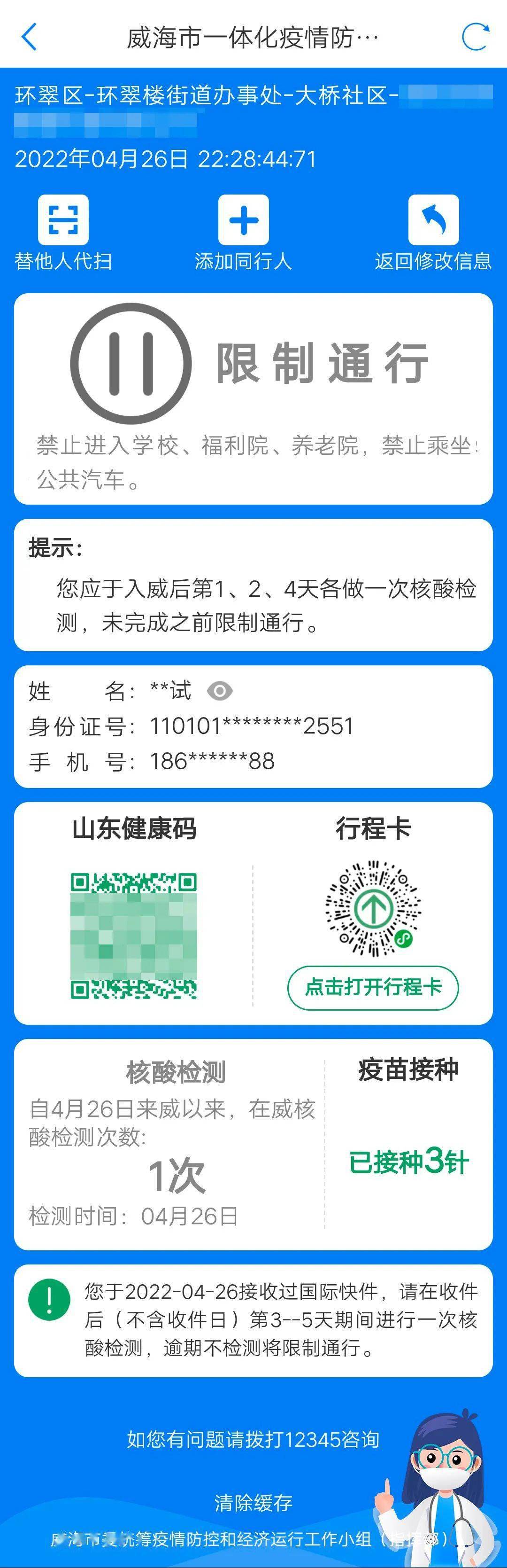 对公共场所出入登记功能进行全新升级,新版场所码融合了场所码,健康码