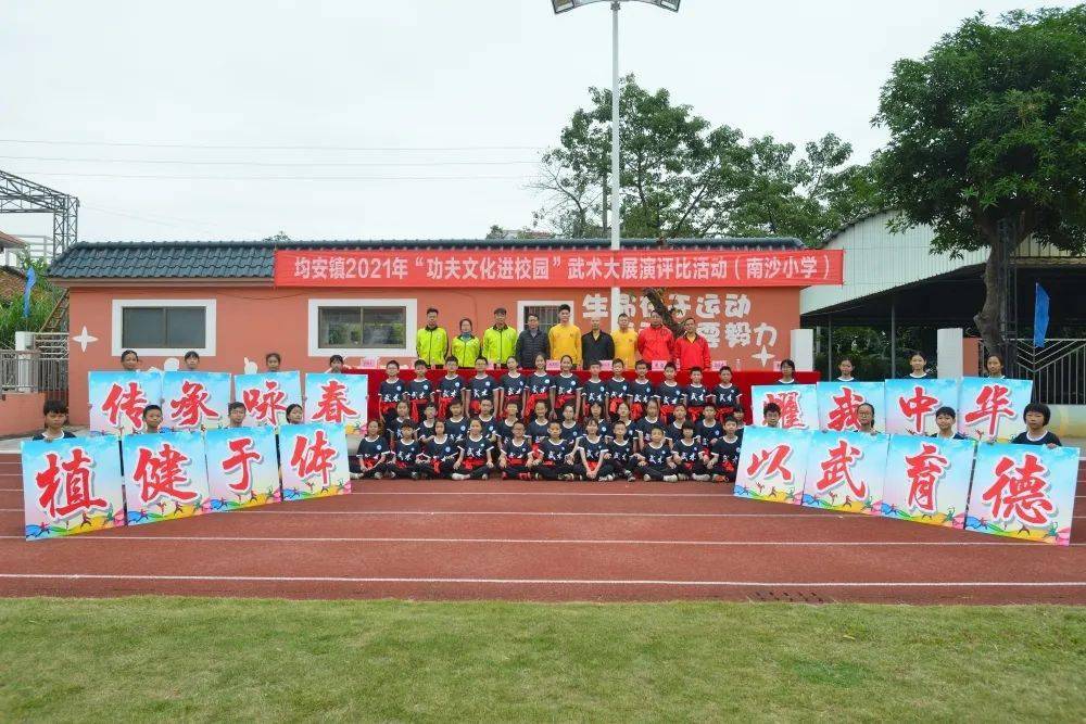 均安镇南沙小学2022年一年级户籍生招生简章