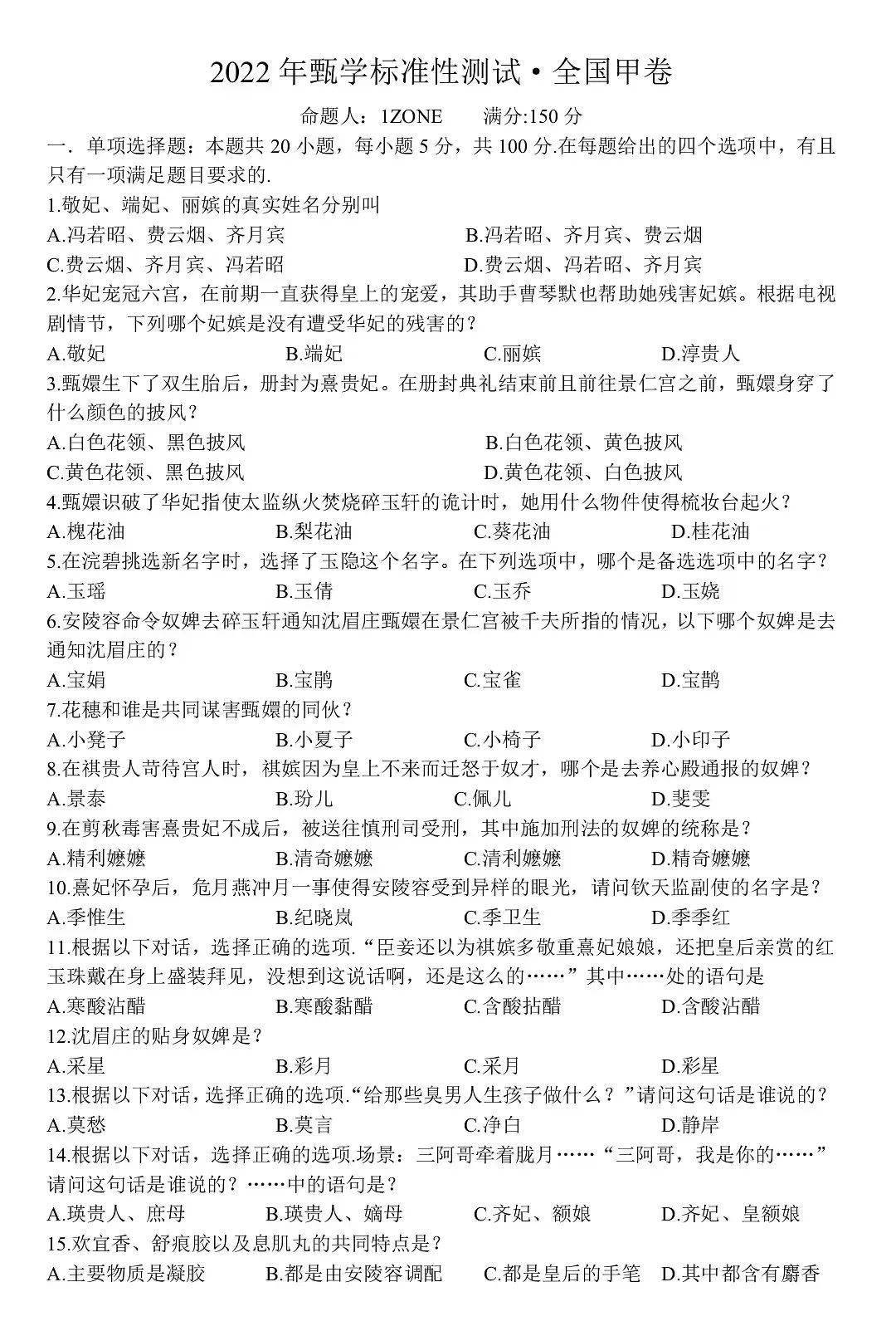 看完甄嬛传口红篇很难不心动啊