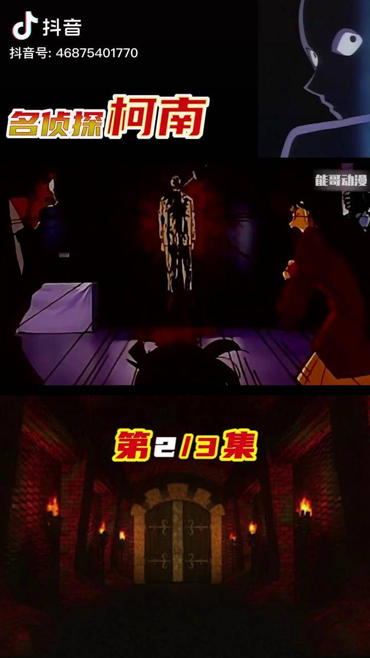 "地狱"展馆里的血腥凶s柯南 名侦探柯南 动漫