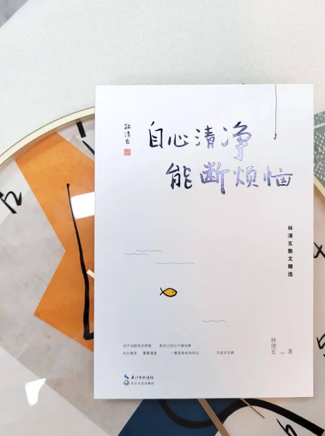 人活到极致当修一颗素心