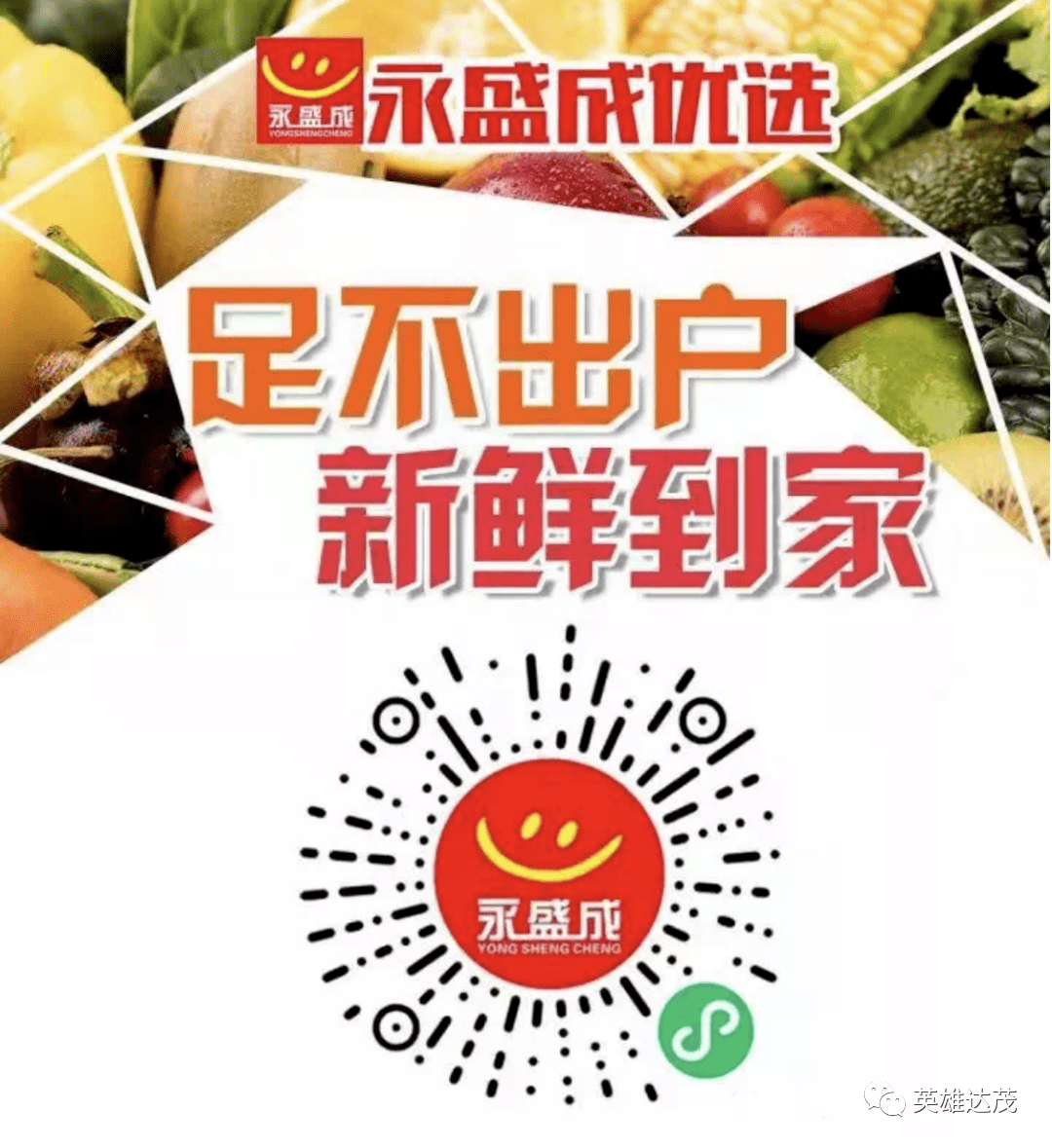收藏达茂旗便民利民惠民服务小程序二维码推荐名单