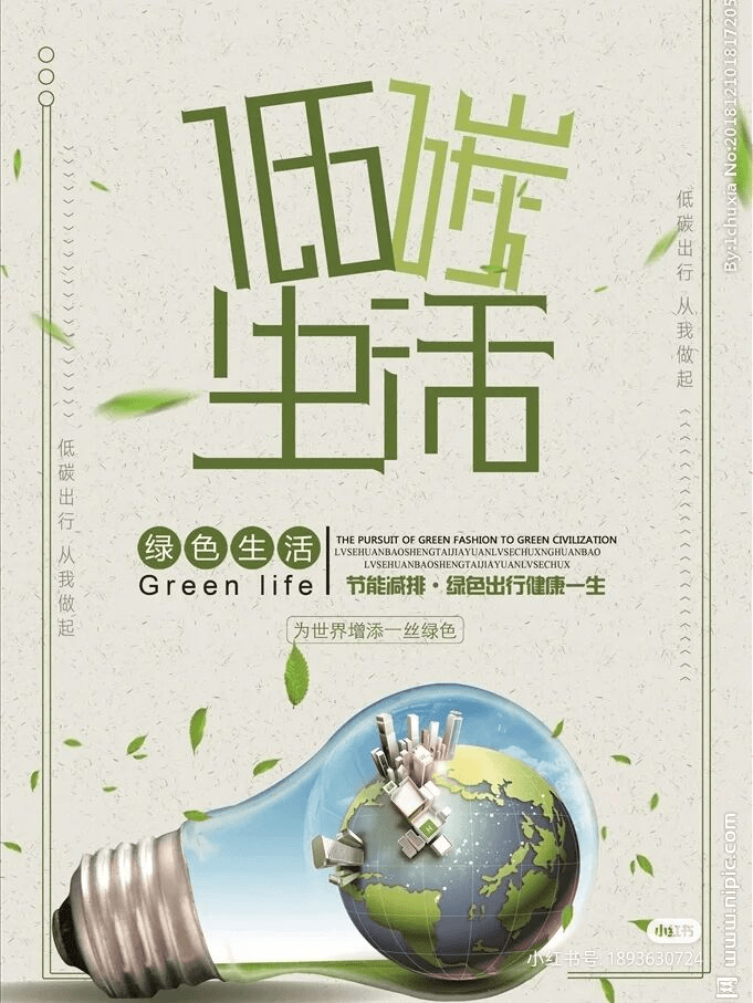 爱国卫生月践行文明健康绿色环保生活方式