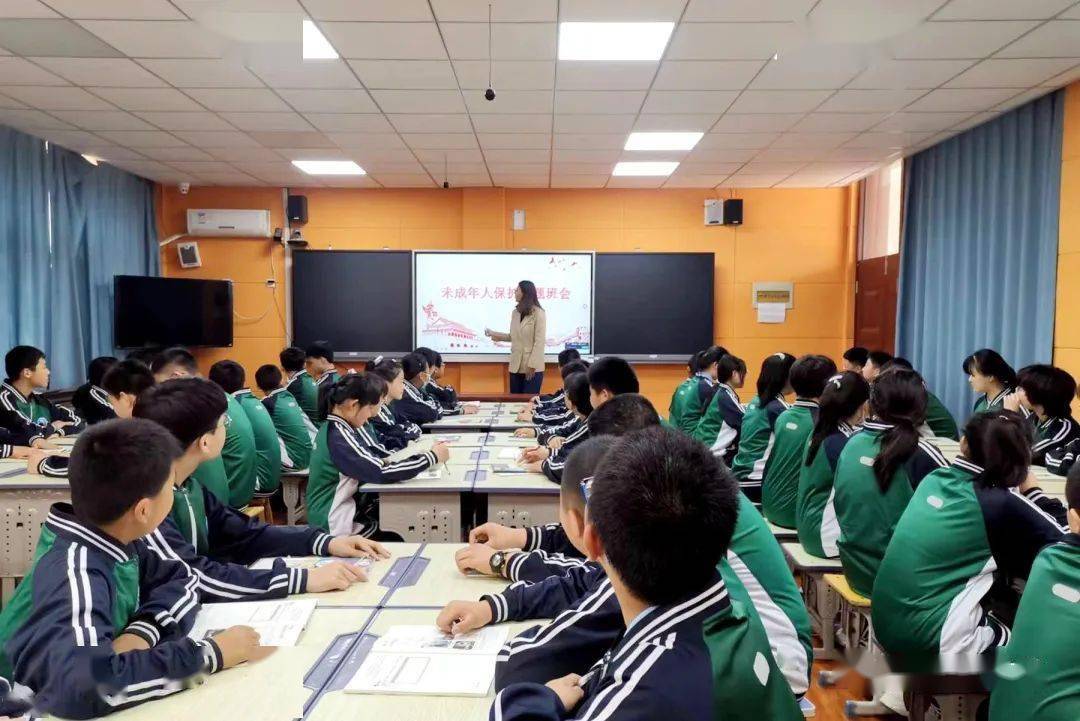 校园短讯清泉中学召开未成年人保护主题班会