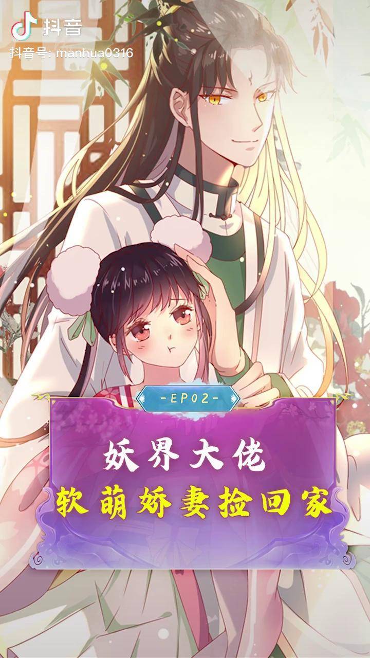 软萌小白兔遇到妖界大佬~只能乖乖被"吃"啦~撩妹大队(楠枫)夏日打卡