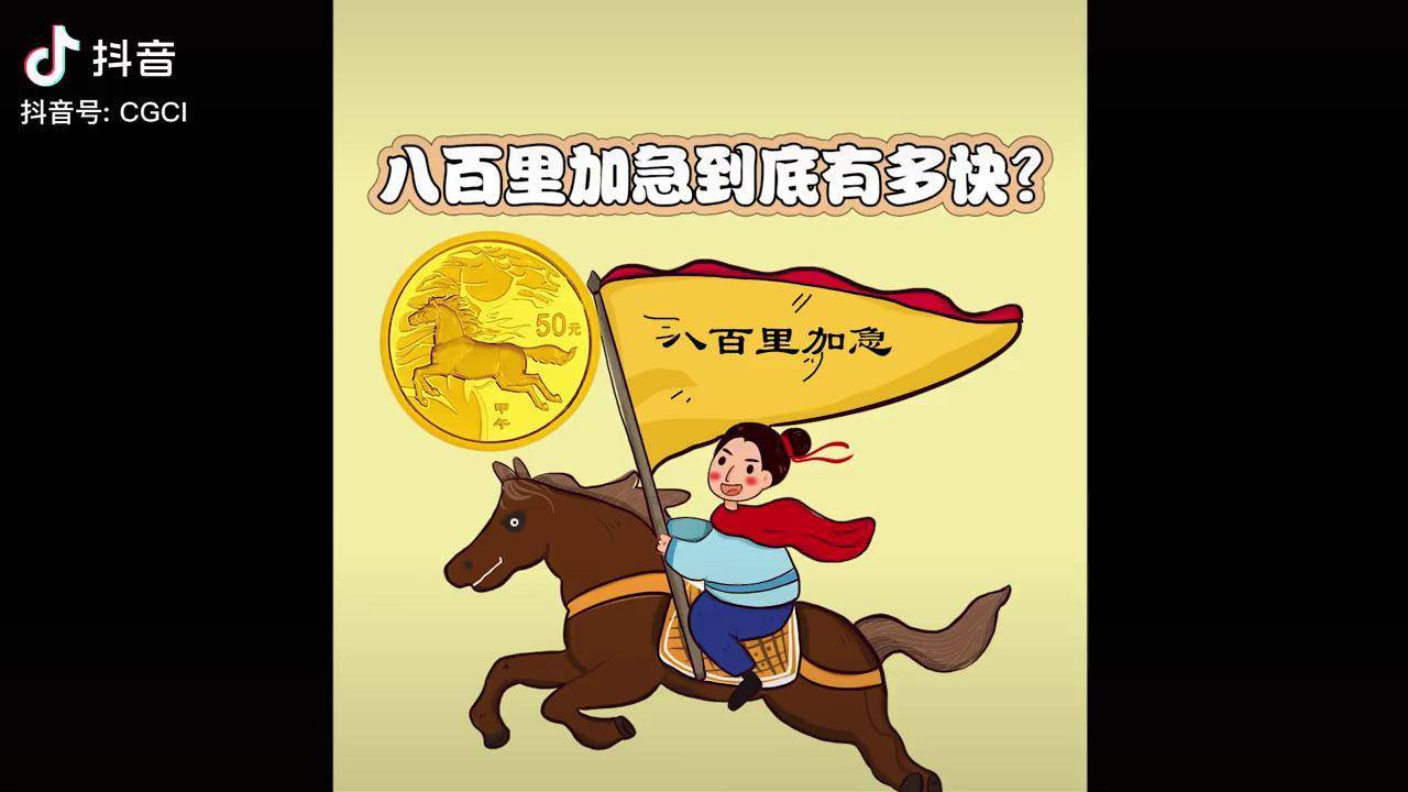 古装剧里的"八百里加急"到底有多快?