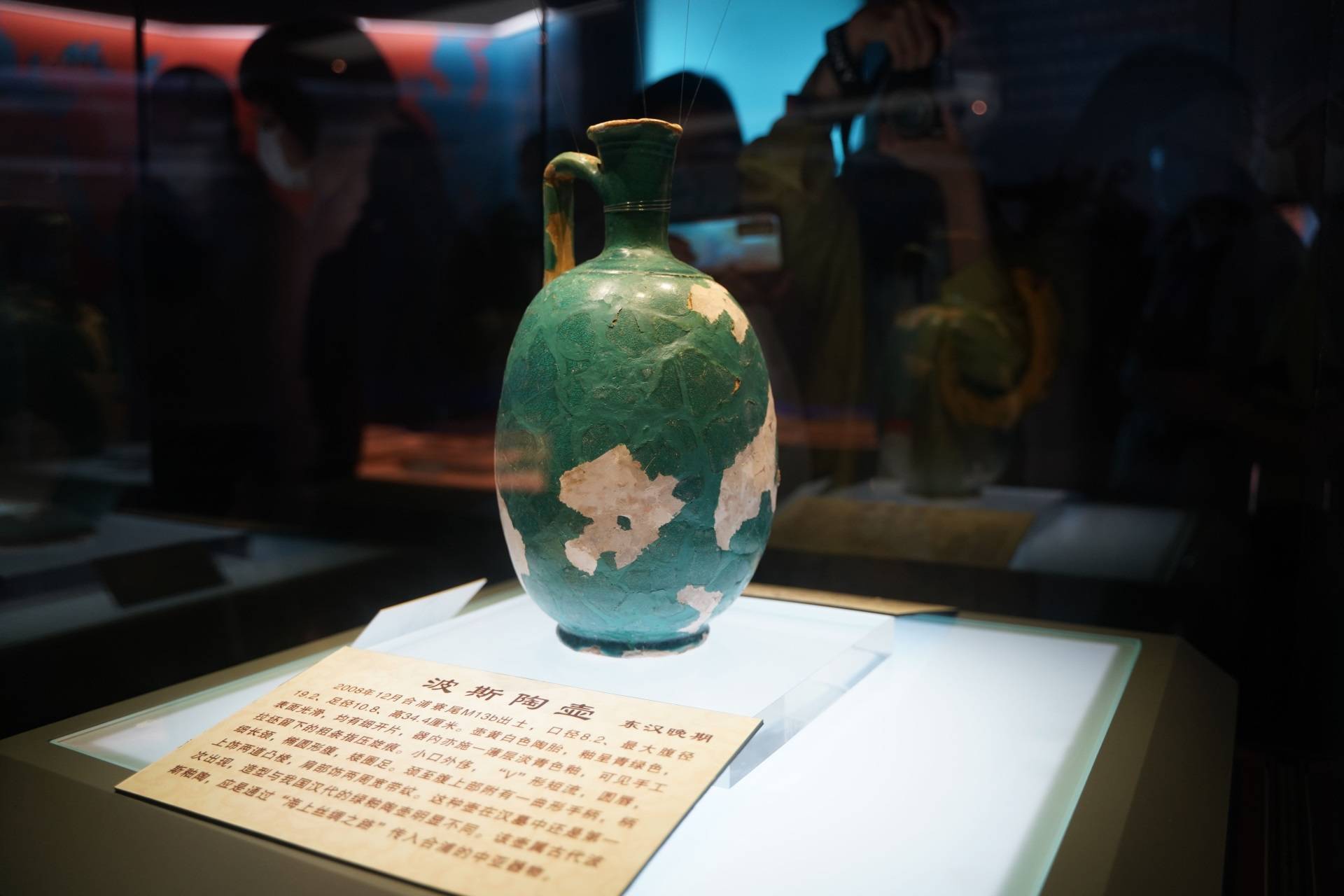 珍藏在合浦汉代文化博物馆的波斯陶壶.