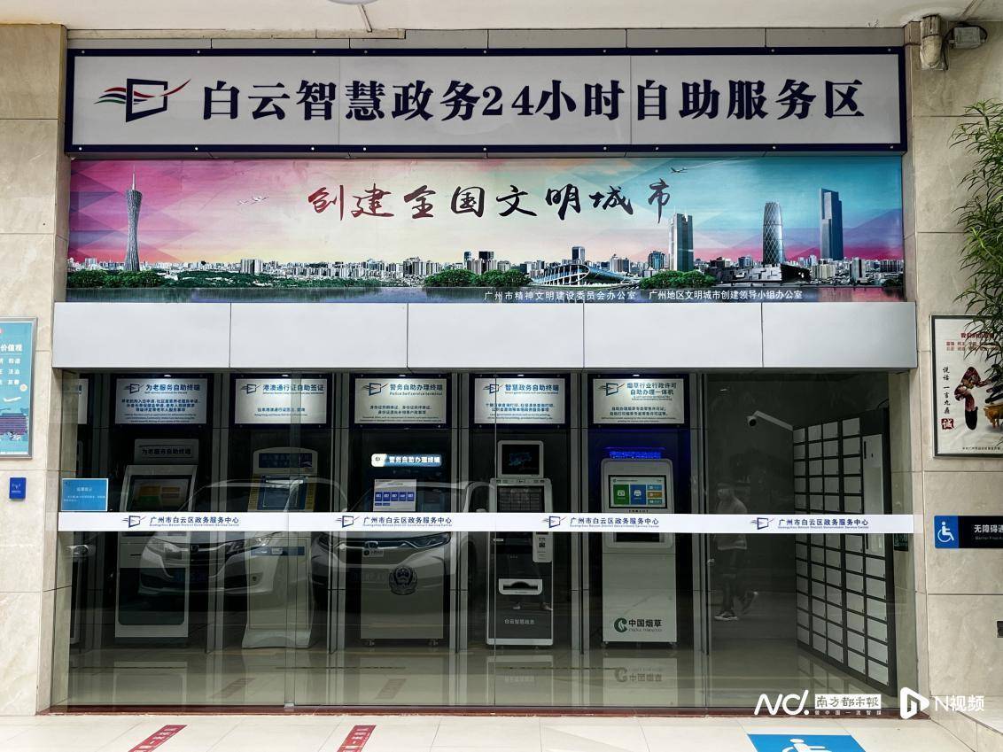 全天候自助办烟草专卖行政许可!