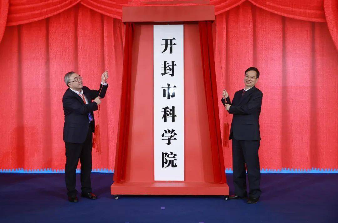 开封市_创新_发展