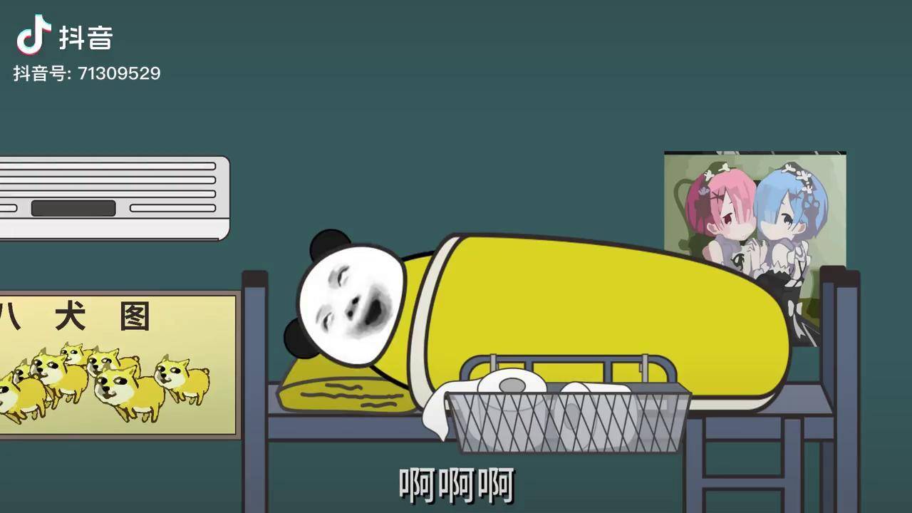 日有所思夜有所梦搞笑沙雕动画宿舍