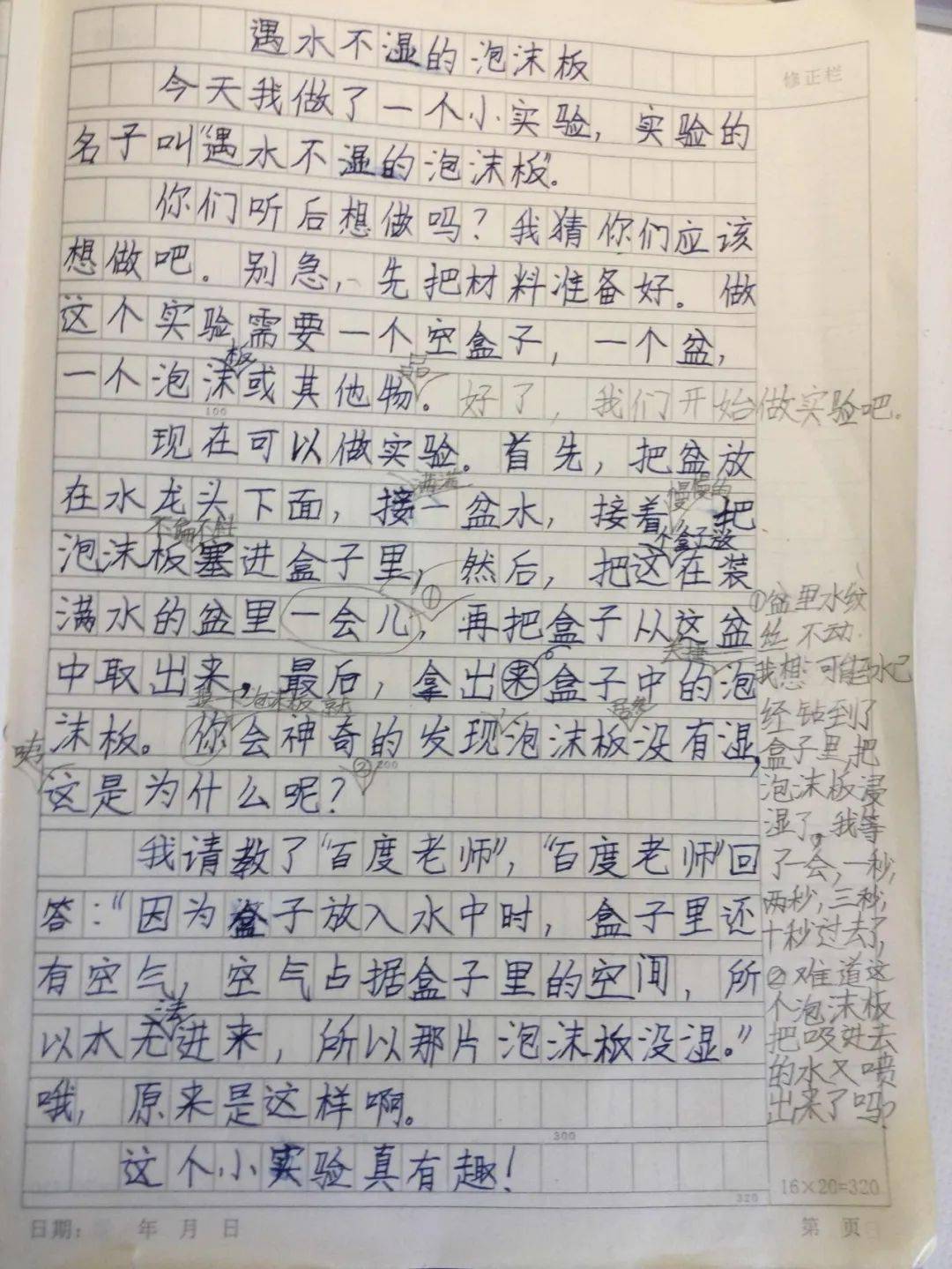 实验作文300字硬币图片