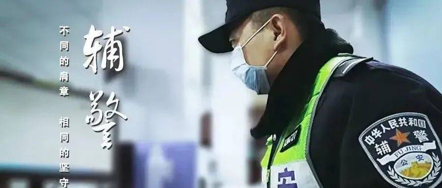 96名！北京市公安局房山分局招聘勤务辅警_考试_资格_时间