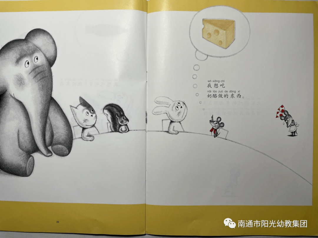 为什么不可以做成鱼形呢?不是也可以做成核桃形,胡萝卜形和奶酪形吗?