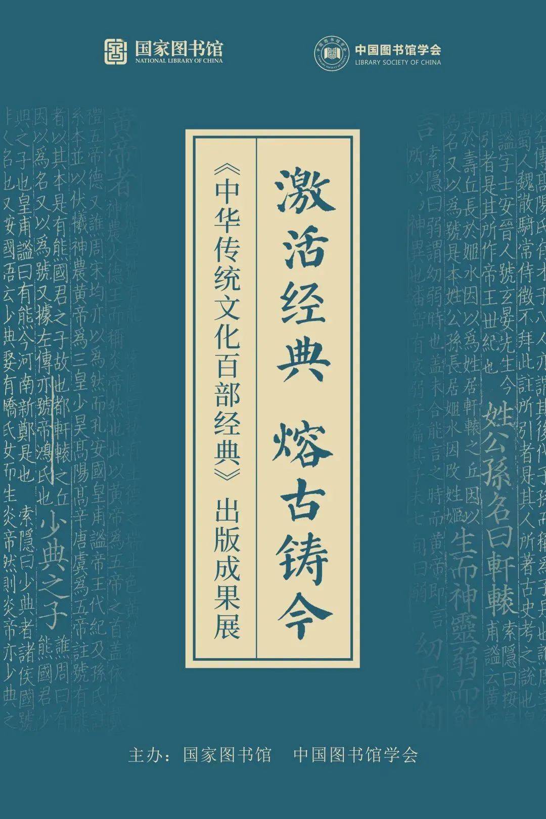 书香丽院云展览中华传统文化百部经典出版成果线上展