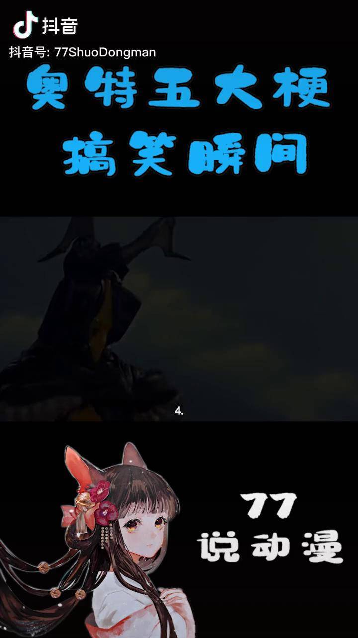 奥特曼梗王沙福林大人