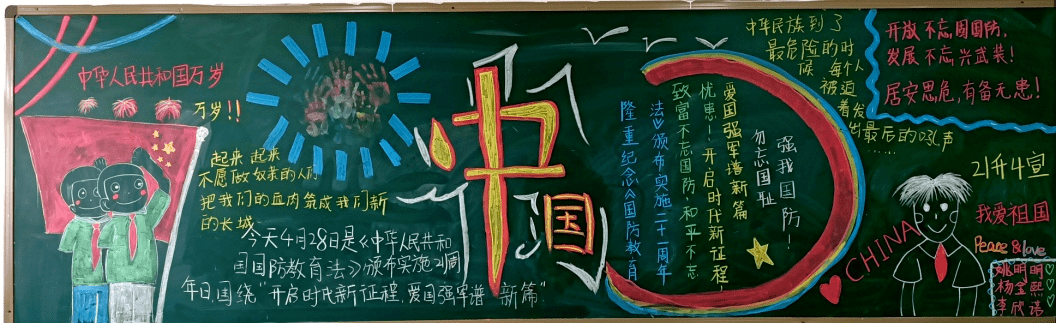 开启时代新征程爱国强军谱新篇平乡县各学校积极开展国防教育主题活动