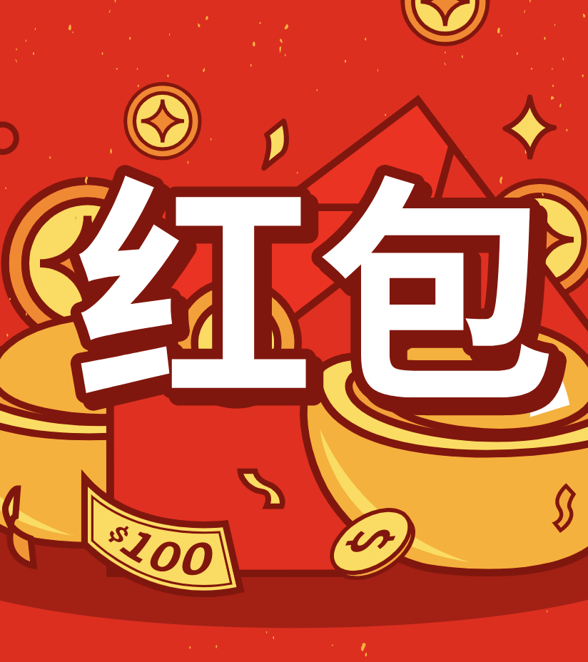 今天开始领！深圳发放5亿元大红包！领取攻略→_旅游_消费_活动