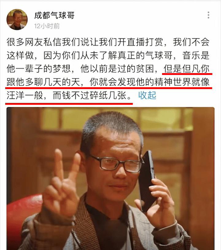 谭谈交通10年后气球哥签约当网红我看到了这个时代最大的无奈