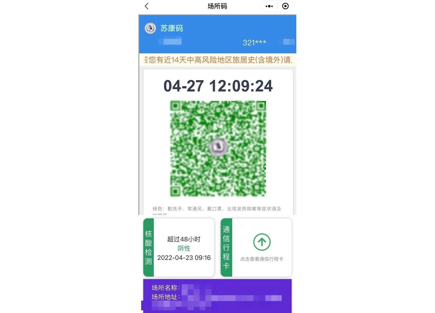 南京三码一屏来了方便