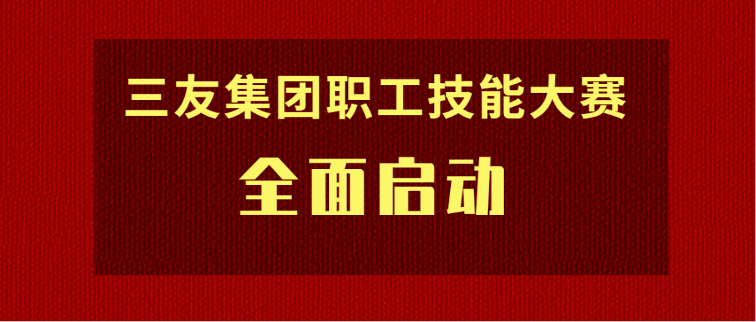 為推動技能人才進階式培養,打造一支憑實幹立身,靠實幹立行的技能人才