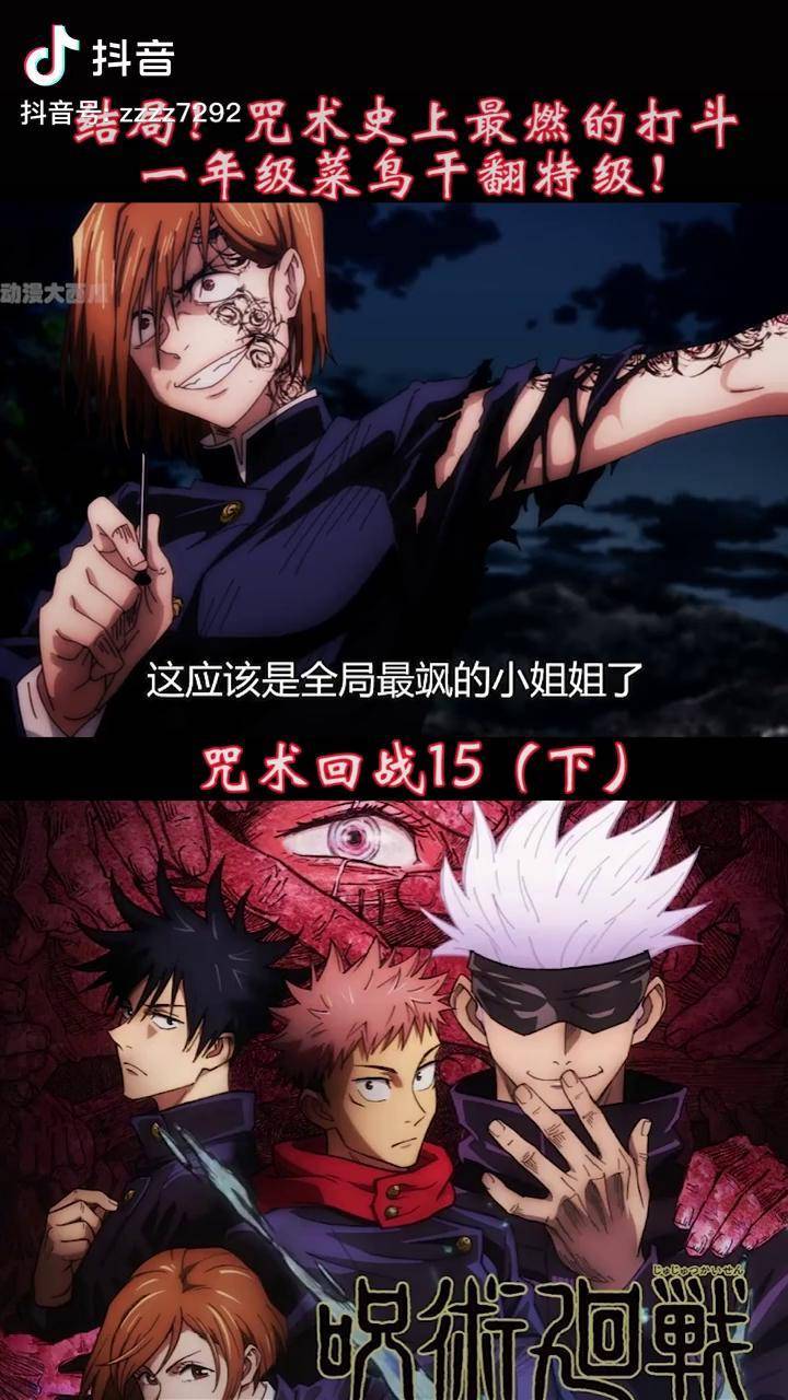 大结局堪比火影的超燃打斗一年级菜鸟干翻特级热血动