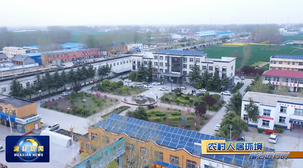 慈周寨镇不断改善人居环境着力建设美丽乡村