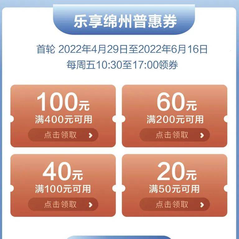 绵阳人 10000000元消费券明天开抢！怎么操作？赶紧来学乐享绵州活动 0319