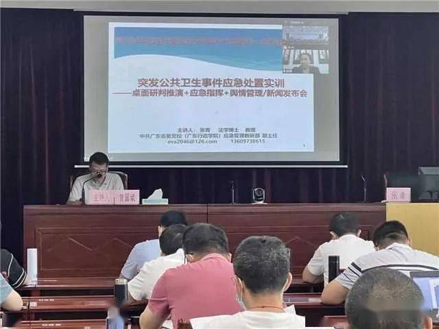 中共清远市委党校开展线上教学"突发事件应对实训桌面推演"