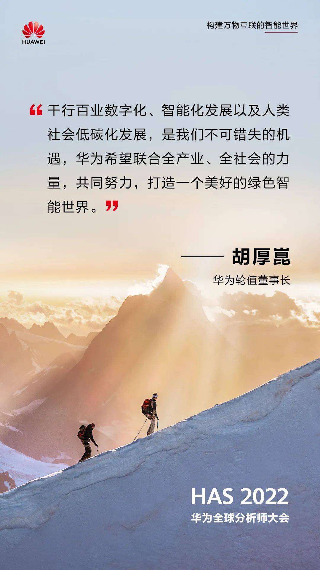 华为如何有质量地活下去唯有持续创新