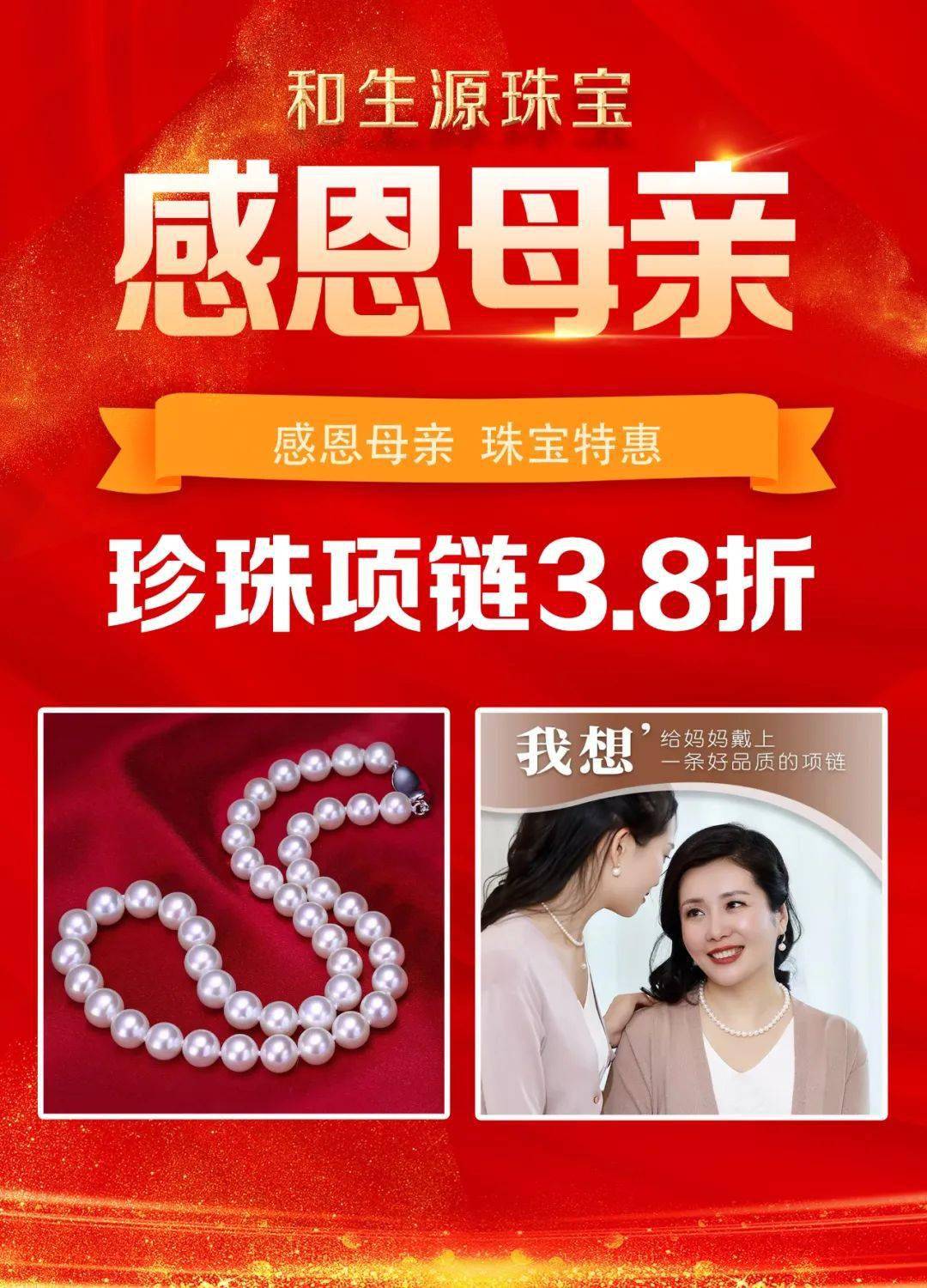 【和生源珠宝】感恩母亲节,珠宝来"饰"爱_给予_青丝_掌心
