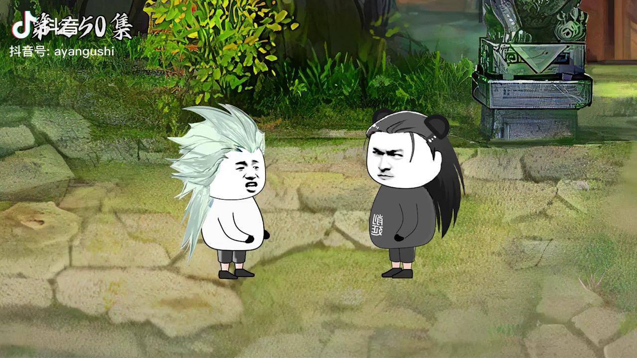 沙雕动画制作