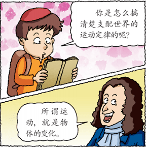 67韩国超人气科普梗王漫画在快乐中提升孩子的逻辑判断能力