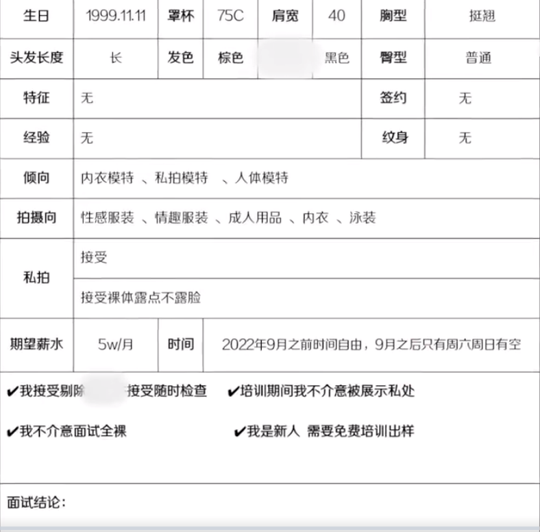 女大学生面试内衣模特遭猥亵，公司称是自愿的，律师：并非说自愿就不构成猥亵行为