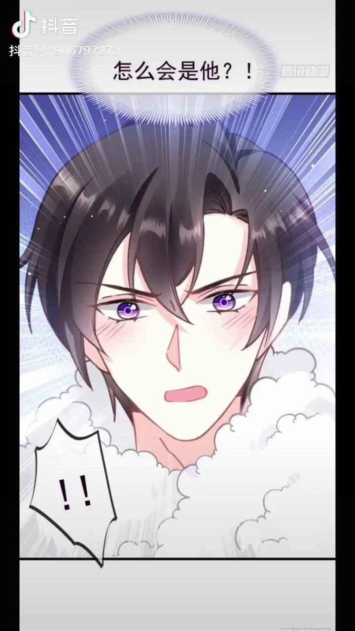 腾讯动漫魔神的新娘