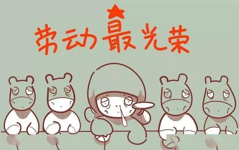 五一劳动节手抄报绘画教学方法卡通素材边框实例提前收藏