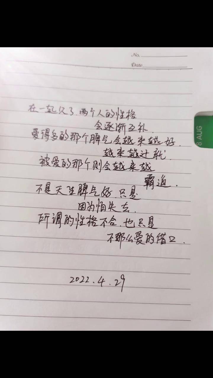 手写文字我的文字你的故事情感语录随心文案写字是一种生活所遇皆美好