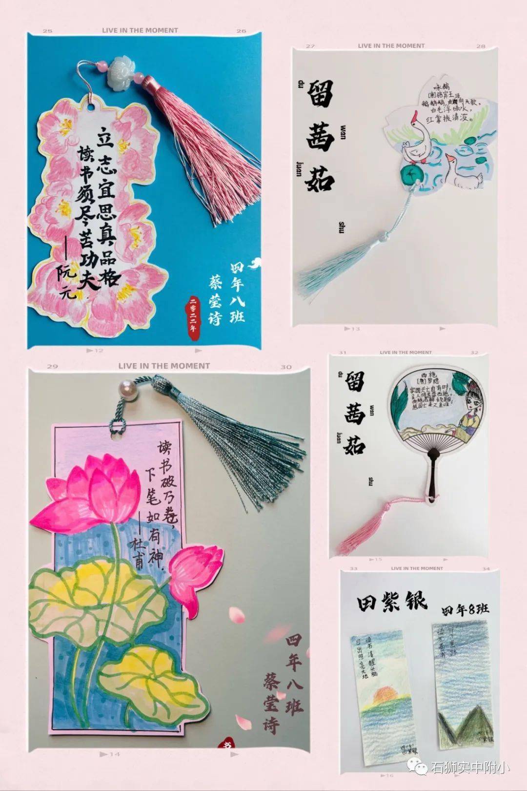 浸润书香传递希望实中附小四年级线上读书节活动侧记