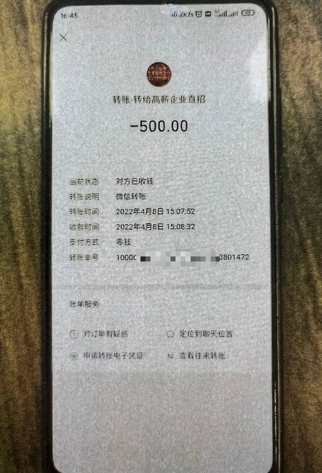 BOB全站高薪招聘方舱志愿者？别去！(图4)