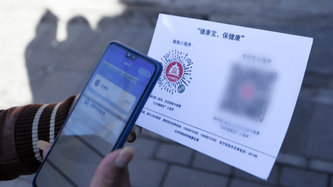 北京健康宝今日遭网络攻击源头来自境外