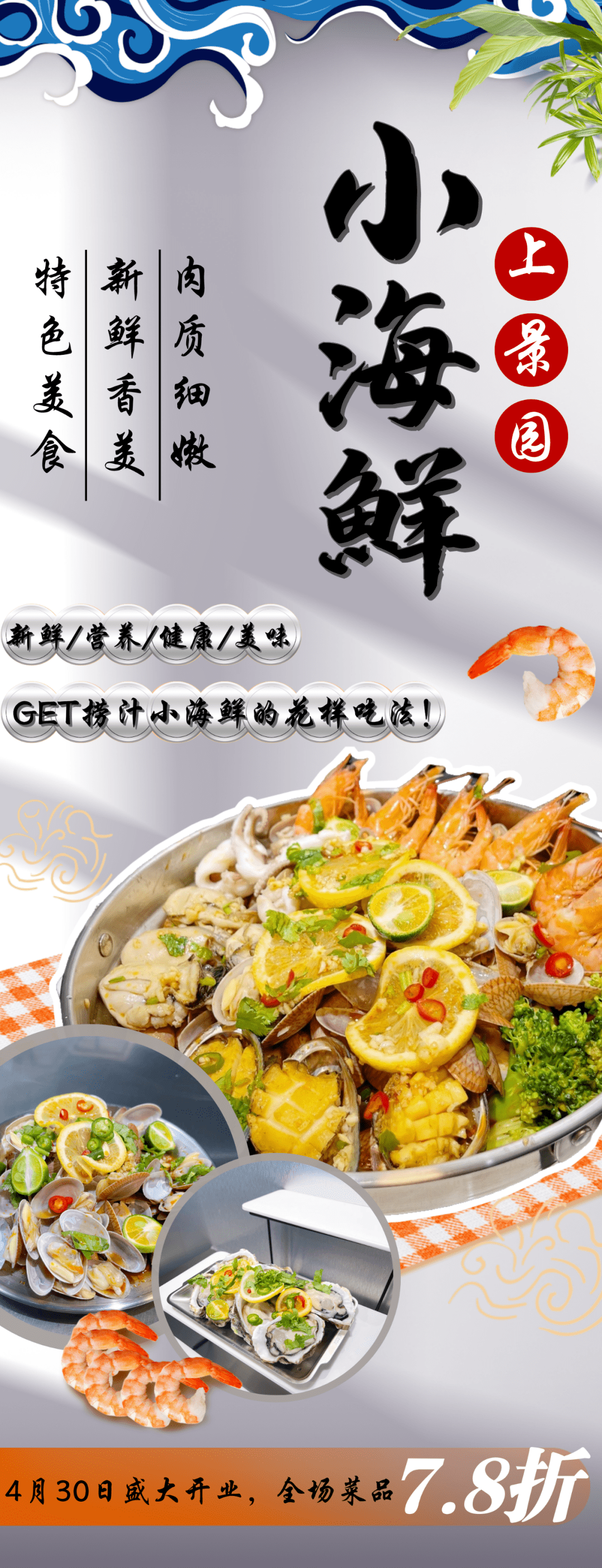 8折!玉林这家捞汁小海鲜,带你一口吃进夏天!