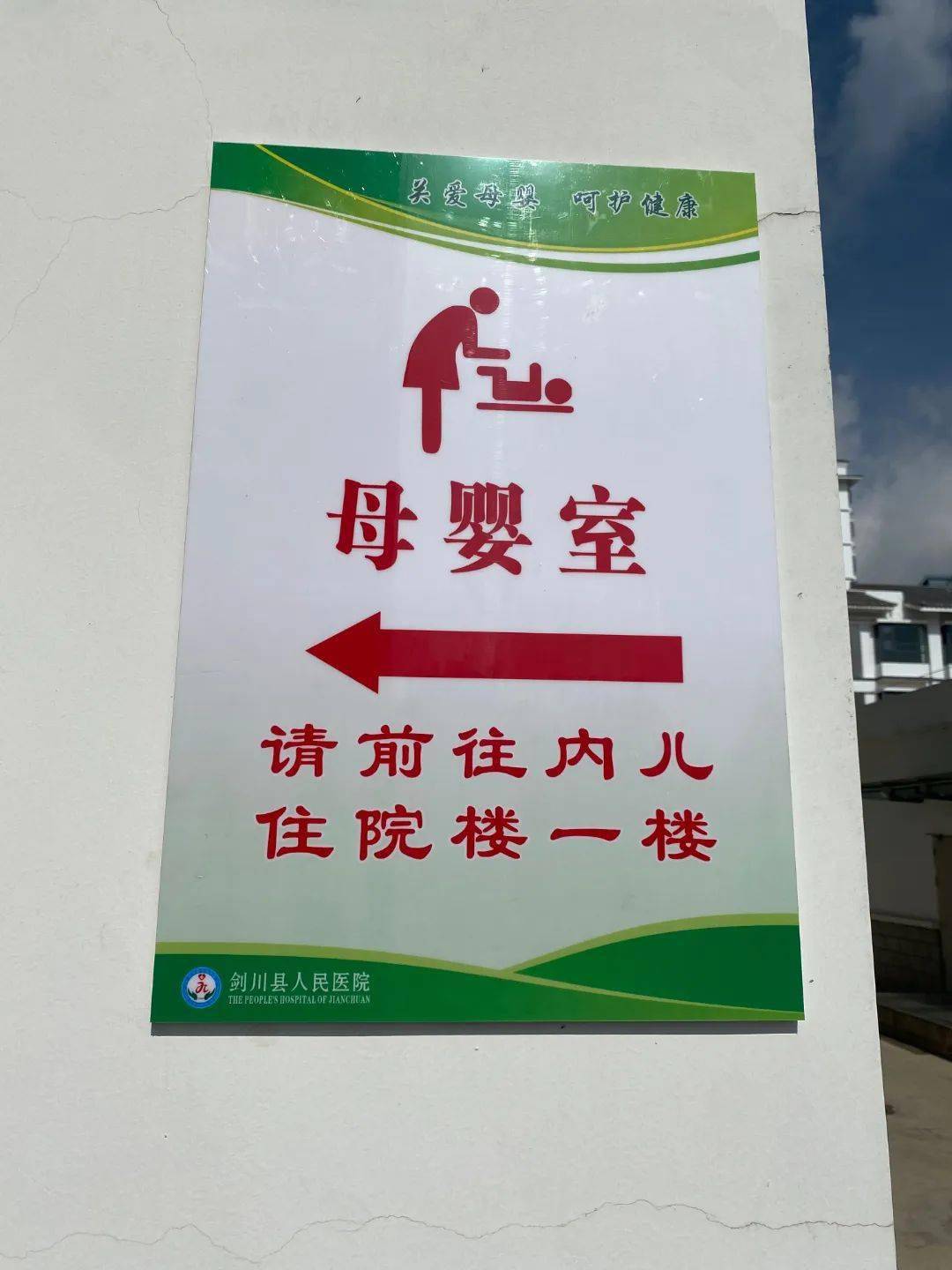 母婴室全面提升体现人性化关怀