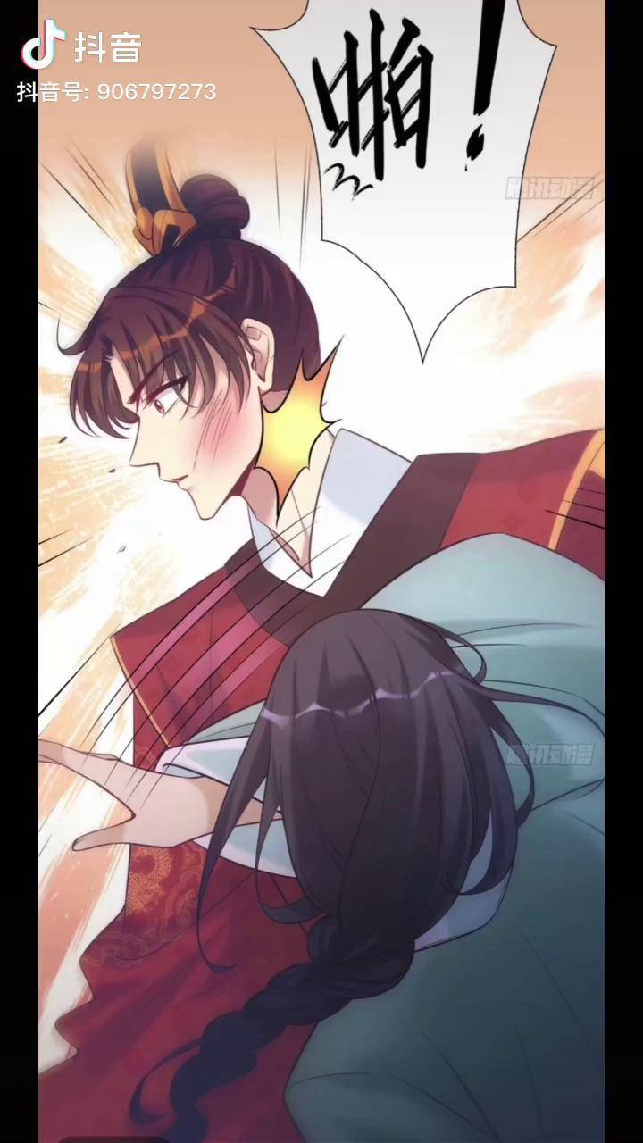 腾讯动漫欺师皇帝陛下你就做个人吧