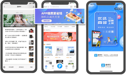 天博电竞APP高效数字化运营：捷顺智慧景区建设新方向(图4)