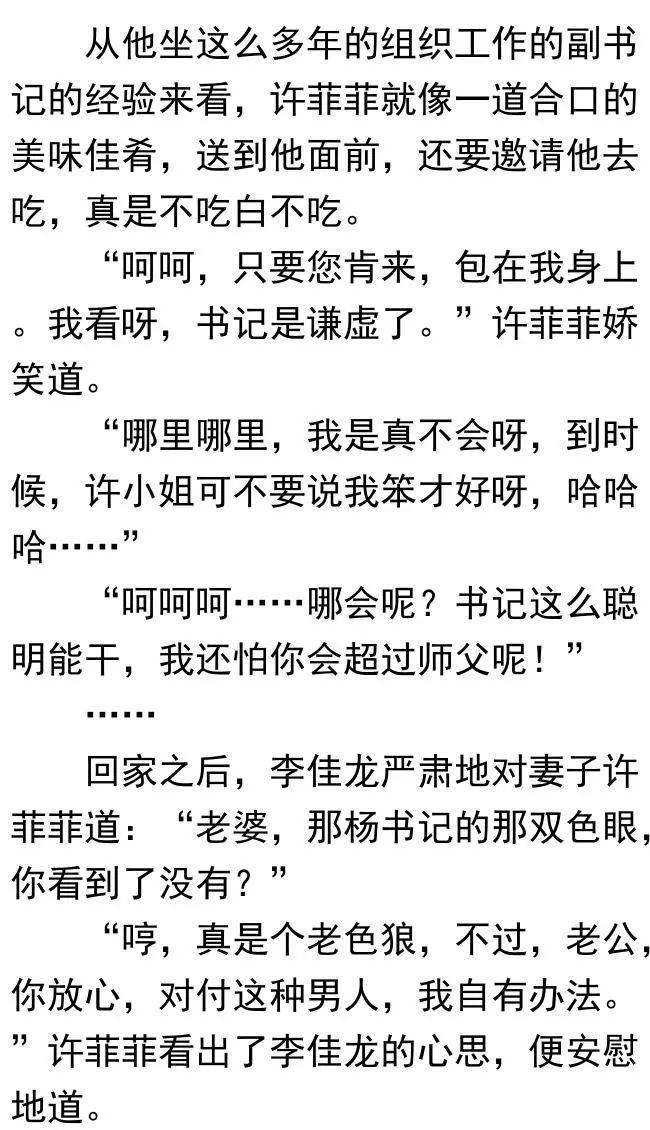 官场柔情一个惩治贪官的神话