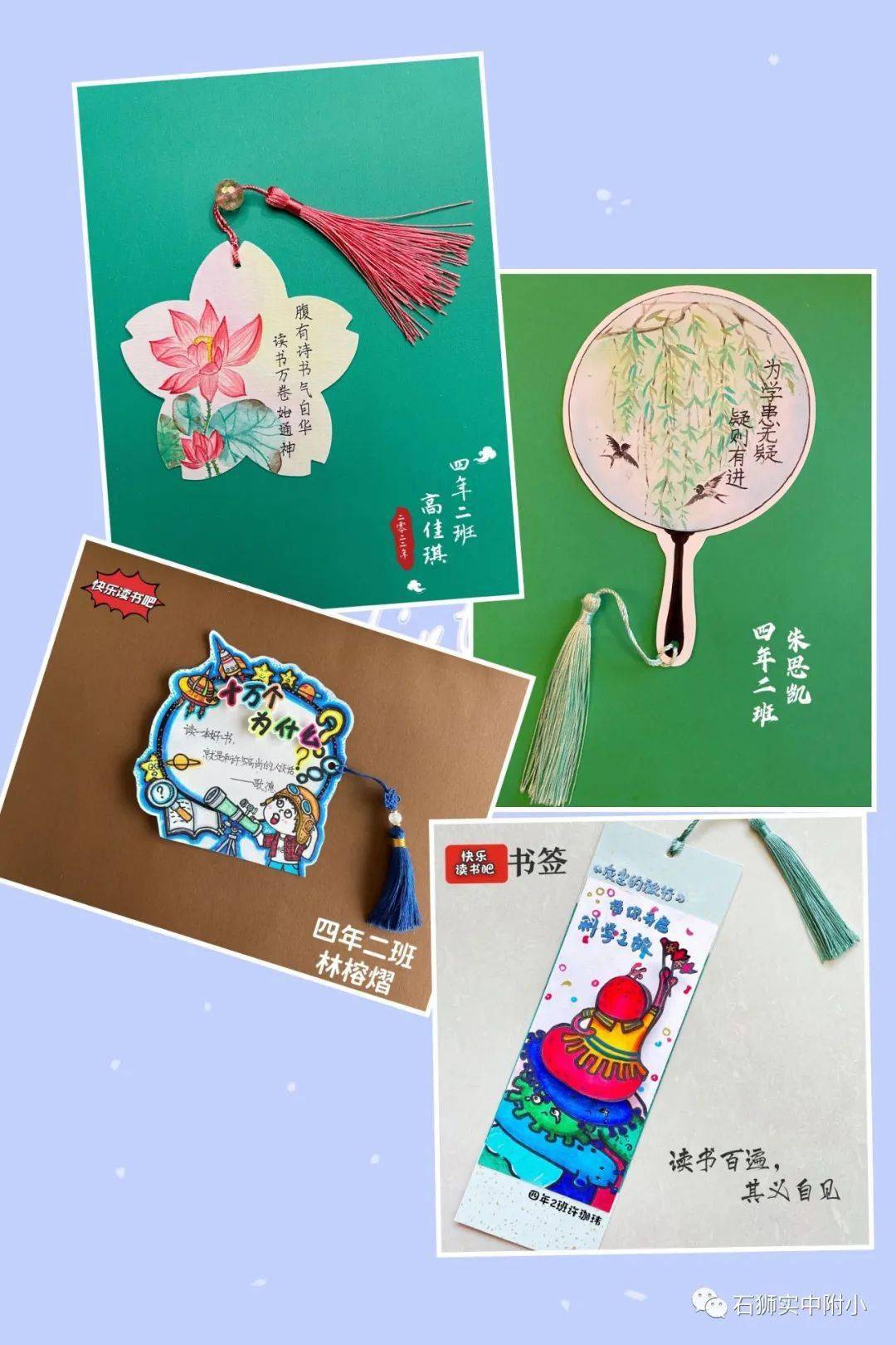 浸润书香传递希望实中附小四年级线上读书节活动侧记