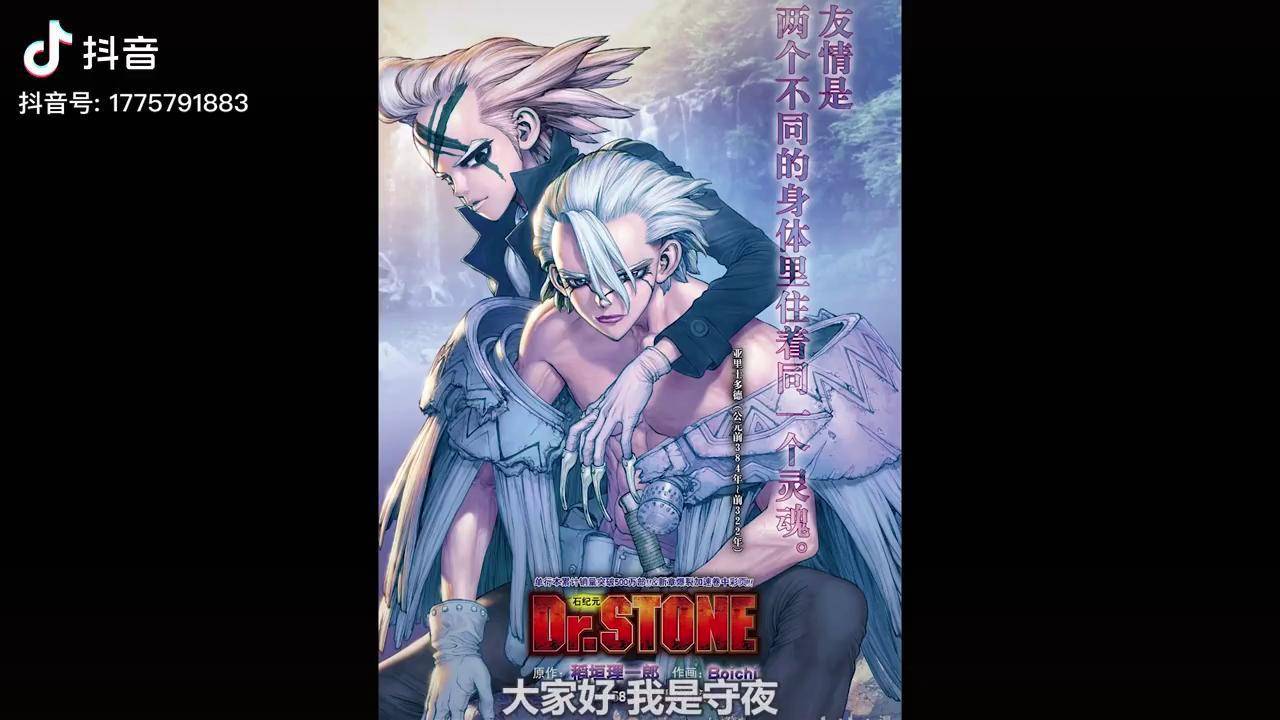 石纪元70 千空性命危在旦夕?被狙击手射杀?
