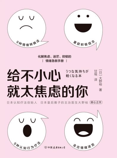 拒绝焦虑你值得拥有美好畅想畅读第2期