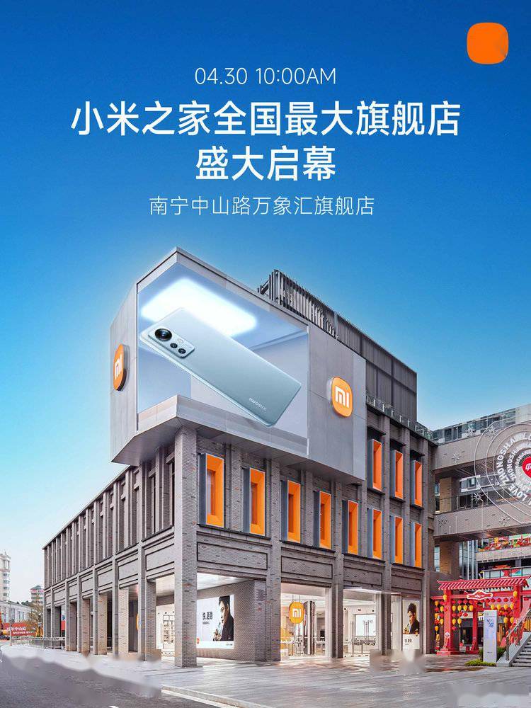 全國最大的小米之家旗艦店在廣西南寧開業配備裸眼3d廣告屏