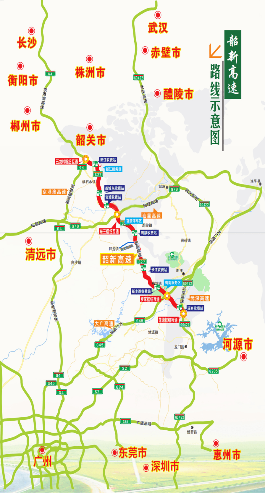 韶关高速公路最新规划图片